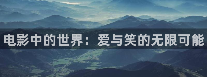 飘零影院短剧：电影中的世界：爱与笑的无限可能