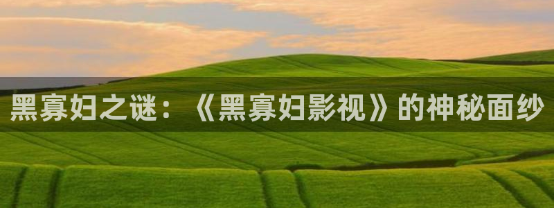 叶子影院飘零影院